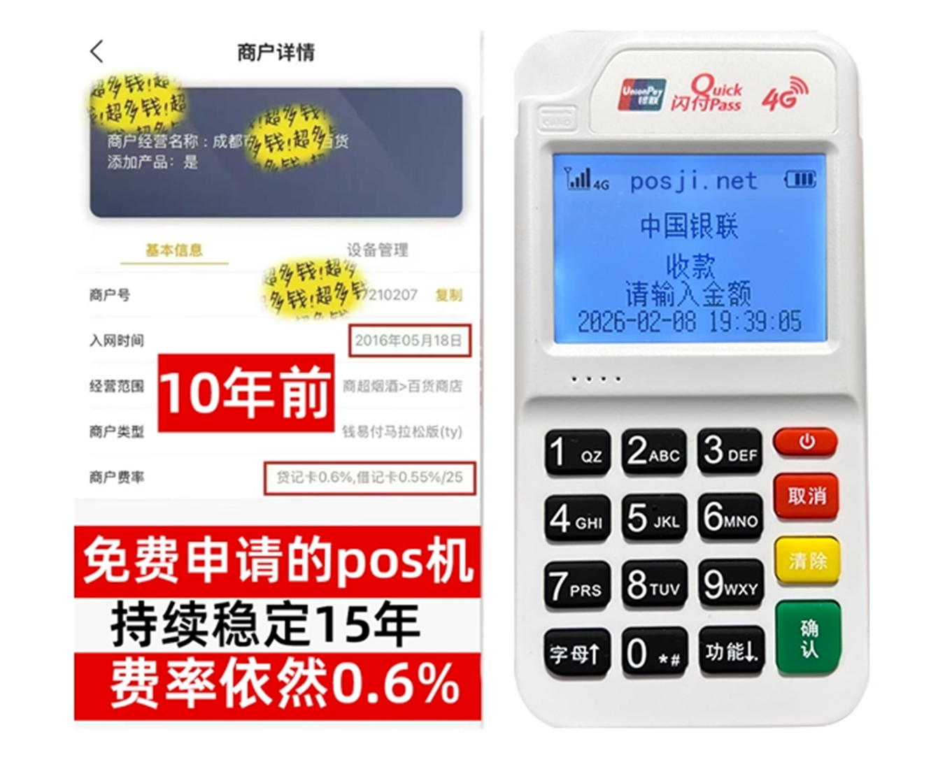 汤阴如何快速通过POS机办理条件？零门槛免费领取，费率稳定保障资金安全